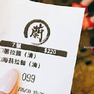 鷹流東京醬油拉麵-蘭丸(延吉店)