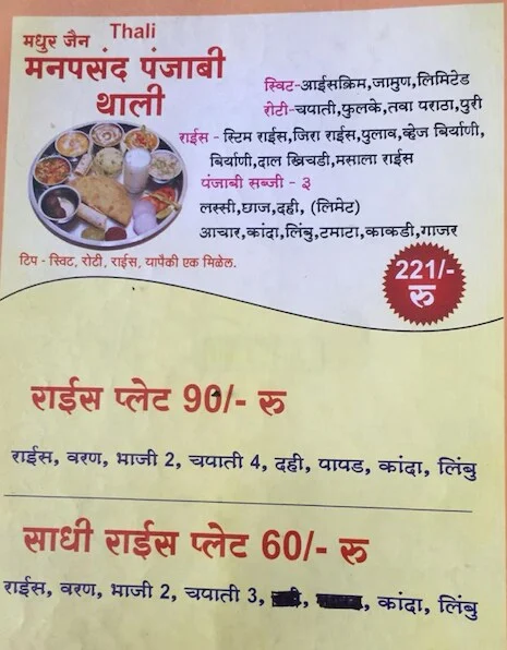 Madhur Jain Veg menu 