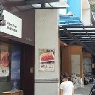 順億鮪魚專賣店(台南裕信店)