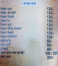 Raje Marathe Hotel menu 2