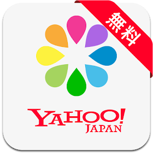 Yahoo!かんたん写真整理〜ヤフーの無料アルバム作成アプリ 2.1.17 Icon