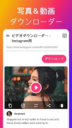 Instagramリポスト - ビデオダウンローダーのおすすめ画像2