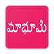 Download TS Mabhoomi Info For PC Windows and Mac 1.0