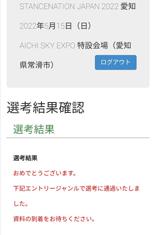 N-ONEのスタンスネーション愛知・まさかの通過・嬉し過ぎます・だけどもだっけ～ど・ちょっとヒヨッてますに関するカスタム事例の投稿画像2枚目