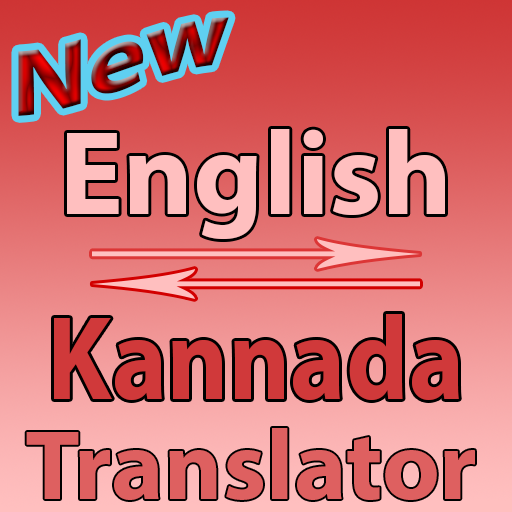 English To Kannada Converter or Translator