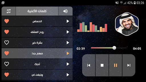 حسين الجسمي 2020 بدون نت  مع الكلمات