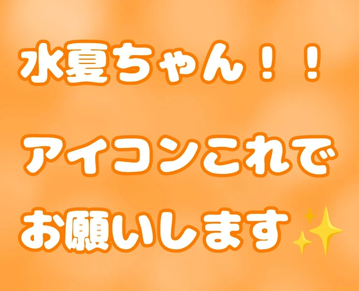 「水夏ちゃーん！！」のメインビジュアル