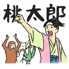 桃太郎　外伝　#1話