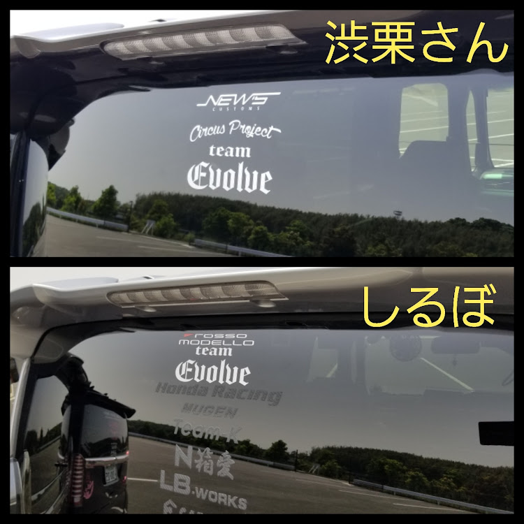 Nボックスカスタムのお揃いステッカー・仲間との絆・からほけ谷大橋に関するカスタム事例の投稿画像4枚目