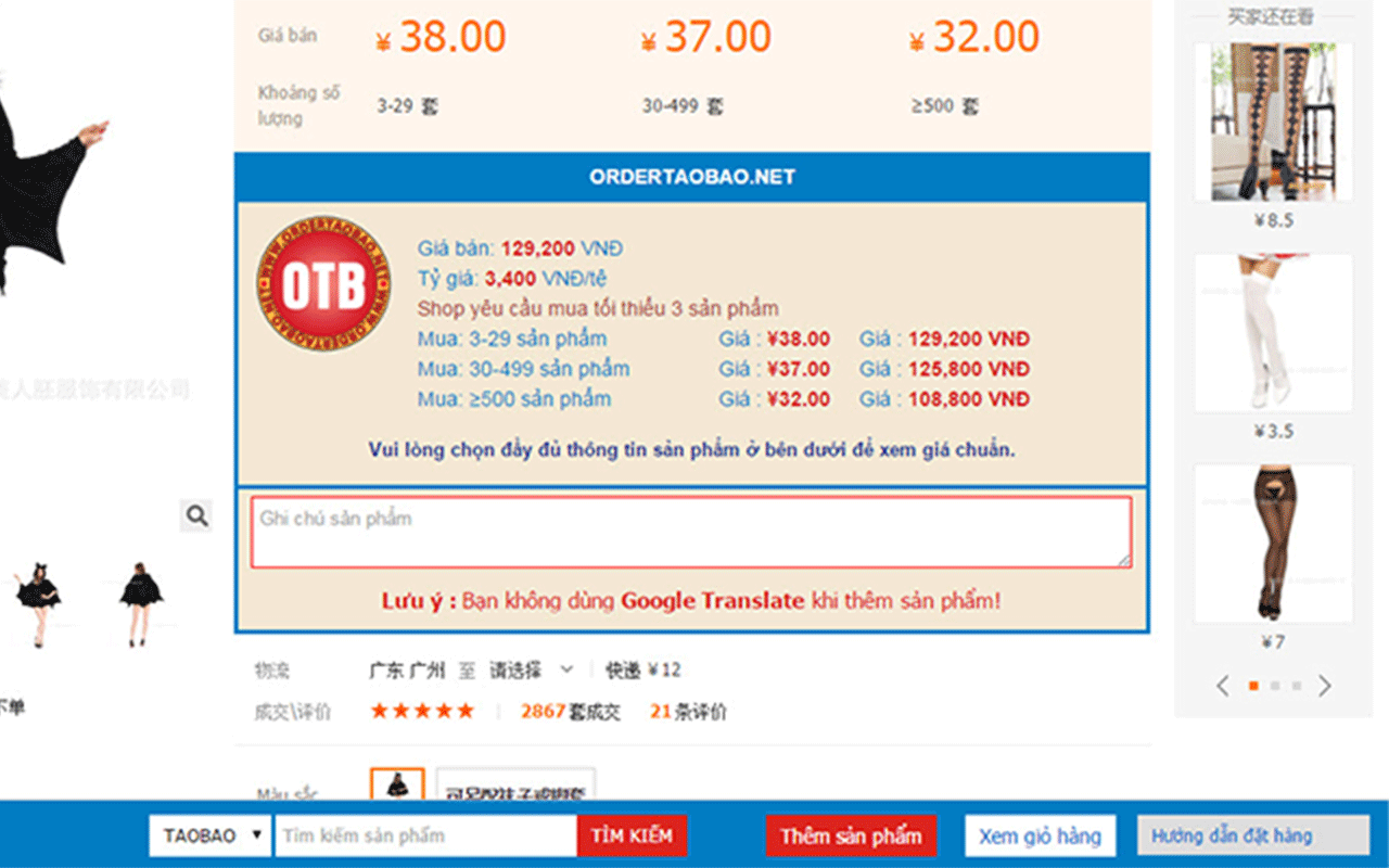 ordertaobao.net - Mua hàng Trung Việt Preview image 0