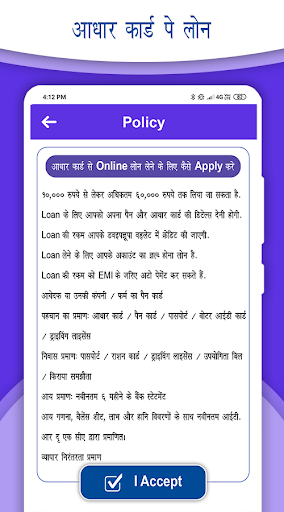 1 Minute Me Instant Loan - गाइड आधार कार्ड पे लोन