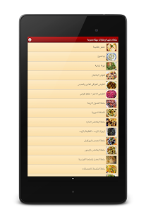 سلطات شهية ومقبلات سهلة متنوعة Screenshots 9