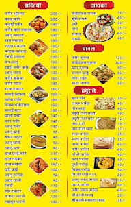 Shri Sharma Pavitra Bhojanalya menu 1