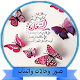 Download حالات واتساب For PC Windows and Mac 1.0