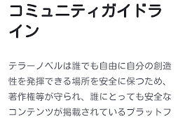 私の作品を見ている君へ