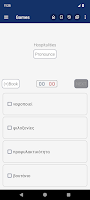English Greek Dictionary Screenshot