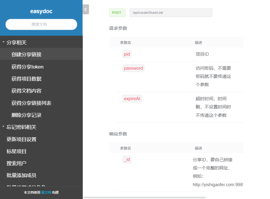 Easydoc Preview image 0