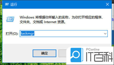 win10启用任务管理器的快捷键