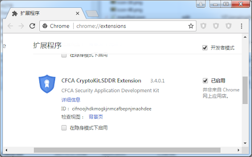 CFCA CryptoKit.SDDR Extension