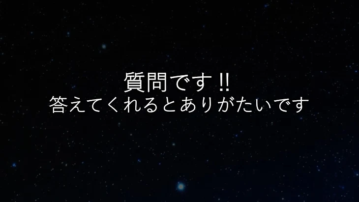 「質問です」のメインビジュアル