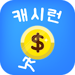 Cover Image of Baixar 돈버는어플 - 캐시런 1.3.15 APK