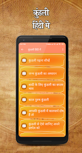 Name Se Jane Apna Bhavishay 2020