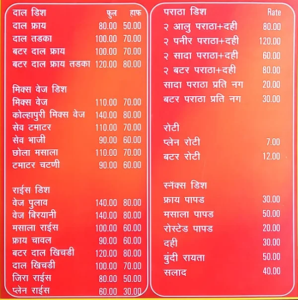 Laxmi Bhojnalaya menu 