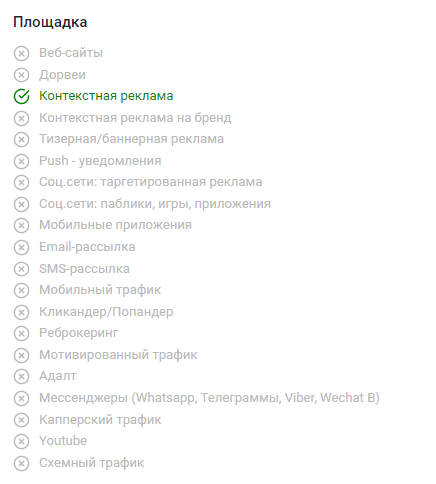 Топ-3 причины, почему рекламодатель отклоняет ваш трафик