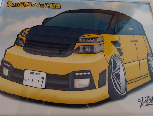 Is Gseのイラストや 駐車場ネーション中止 オートポリス Mtに関するカスタム メンテナンスの投稿画像 車のカスタム情報はcartune