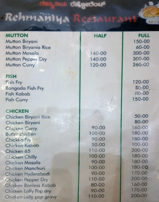 Rehmainya Restaurant menu 