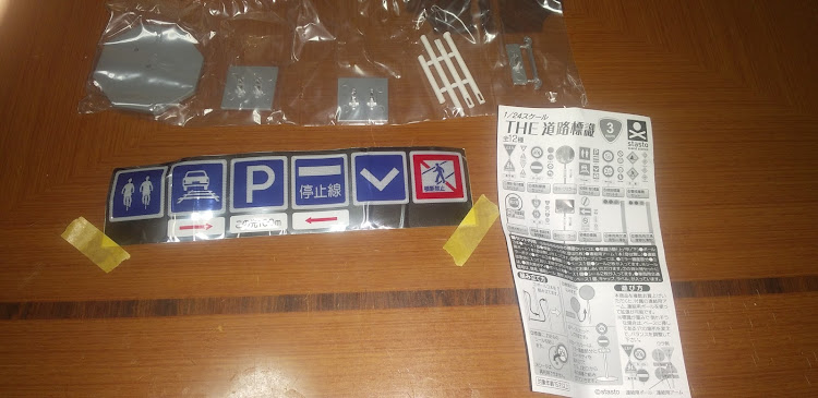 ドリフト姫さんが投稿した自作ジオラマ・ガチャガチャに関するカスタム事例の投稿画像6枚目