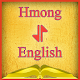 Download Hmong-English Offline Dictionary Free For PC Windows and Mac 1.0