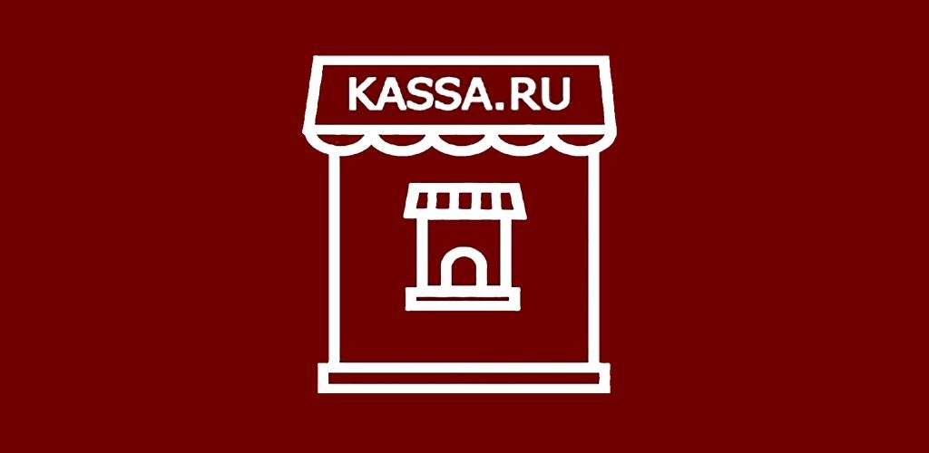 Касса ру нижний. Кассы ру. 7 Cassa download. Касса 01 Адыгея логотип.