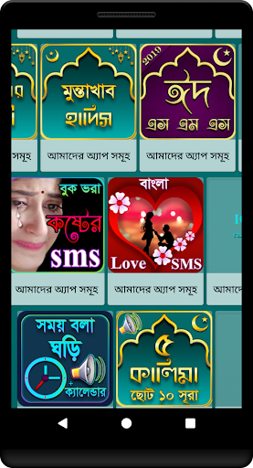 ৩৩ টি ছোট সূরা 33 Small Surah Bangla