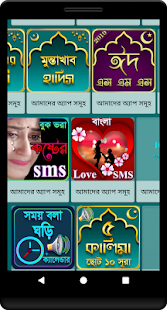 ৩৩ টি ছোট সূরা 33 Small Surah Bangla(圖6)-速報App