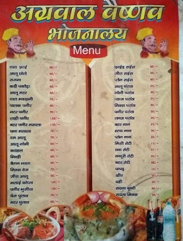 Agrawal Vaishnav Dhaba menu 