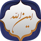 Download زیارت امین الله For PC Windows and Mac 1.1-google