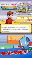 서민몬스터 Screenshot