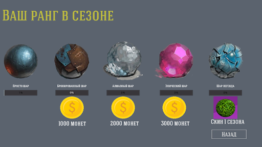 Télécharger Arena Ball - Балансир APK MOD (Astuce) screenshots 5