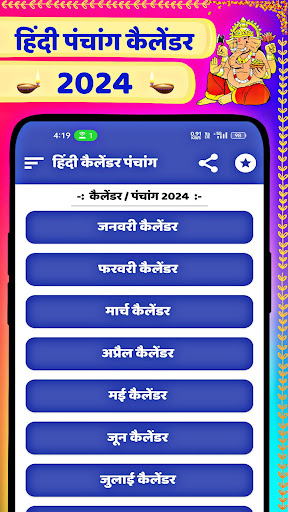 Screenshot Hindi Panchang Calendar 2024