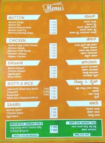 Halli Ruchi menu 