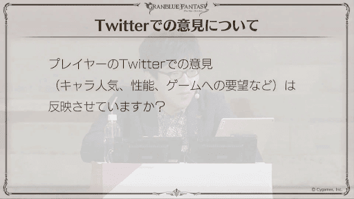 Q＆Aツイッターでの意見について