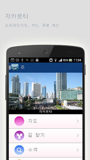 자카르타오프라인맵