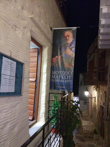 Museum of Marcos Vamvakaris, Ano Syros