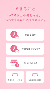 J-Coin Pay(圖5)-速報App