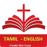 Tamil Bible English Bible Parallel  Icon