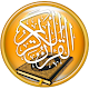 Golden Quran - without net Download on Windows