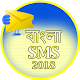 Download Bangali Sms For PC Windows and Mac 1.0