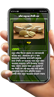 হার্বাল চিকিৎসার A to Z. Harba Screenshot