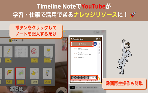 Youtube Timeline Note screenshot 2